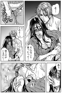 Page 56 of Mamasan,yobai ha OK desuka? VOL6