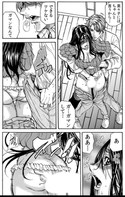 Page 65 of Mamasan,yobai ha OK desuka? VOL6