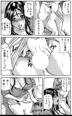 Page 6 of Mamasan,yobai ha OK desuka? VOL6