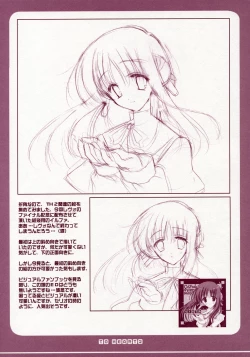 Page 16 of Tamanee no Are