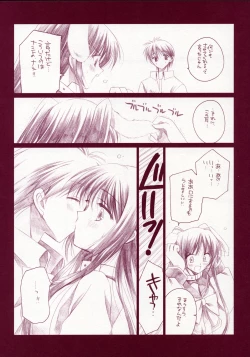 Page 4 of Tamanee no Are