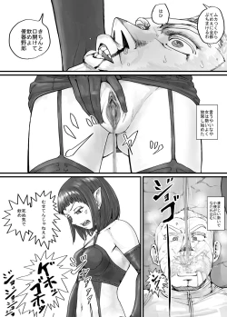 Page 14 of 魔族ちゃん漫画1