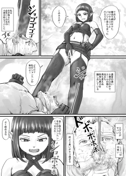 Page 15 of 魔族ちゃん漫画1