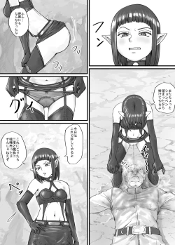 Page 23 of 魔族ちゃん漫画1