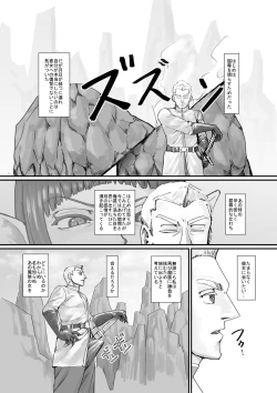Page 25 of 魔族ちゃん漫画1