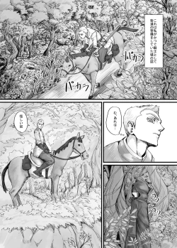 Page 2 of 魔族ちゃん漫画1