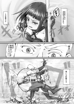 Page 8 of 魔族ちゃん漫画1