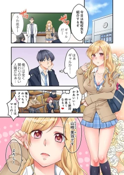 Page 2 of Tokyo ja Namahame Kurai Joushiki da yo? ~ Inaka Gal o Damashite LoveHo Tsurekomi Honban