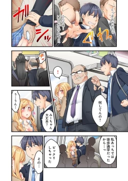 Page 30 of Tokyo ja Namahame Kurai Joushiki da yo? ~ Inaka Gal o Damashite LoveHo Tsurekomi Honban