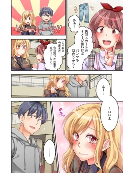 Page 75 of Tokyo ja Namahame Kurai Joushiki da yo? ~ Inaka Gal o Damashite LoveHo Tsurekomi Honban