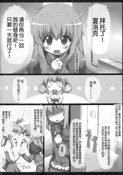 Page 3 of Sherlock-chan o Peropero suru Bon