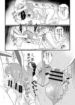 Page 14 of Reisen-chan no Hanashi