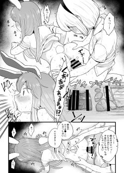 Page 20 of Reisen-chan no Hanashi