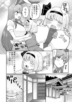 Page 4 of Ofuro ni Hairou!