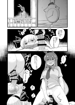 Page 17 of Yoru no Mamange if