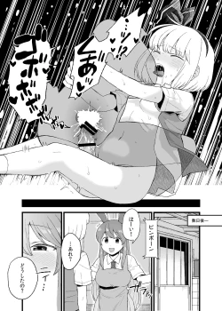 Page 25 of Yoru no Mamange if