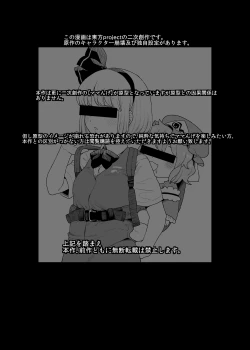 Page 2 of Yoru no Mamange if