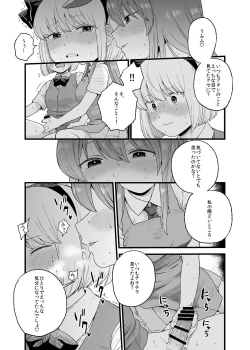 Page 5 of Yoru no Mamange if