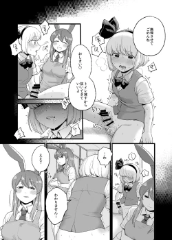 Page 8 of Yoru no Mamange if