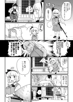 Page 2 of Kusuri Uri-san to Hanjin Hanrei 2