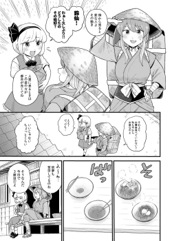 Page 3 of Kusuri Uri-san to Hanjin Hanrei 2