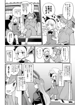Page 4 of Kusuri Uri-san to Hanjin Hanrei 2
