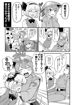 Page 5 of Kusuri Uri-san to Hanjin Hanrei 2