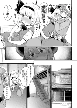 Page 7 of Kusuri Uri-san to Hanjin Hanrei 2