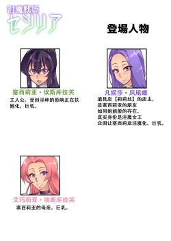 Page 2 of Touma Senki Cecilia Ch. 21