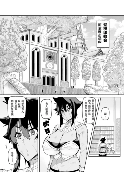 Page 3 of Touma Senki Cecilia Ch. 22