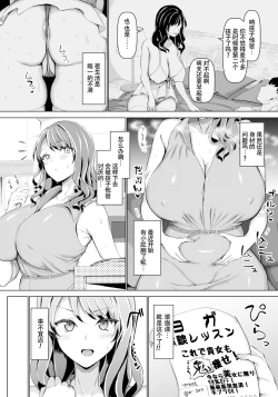 Page 3 of Inwai Choukyou Fitness