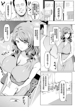 Page 4 of Inwai Choukyou Fitness