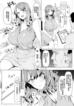 Page 5 of Inwai Choukyou Fitness