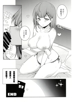 Page 14 of Shoya? Hon