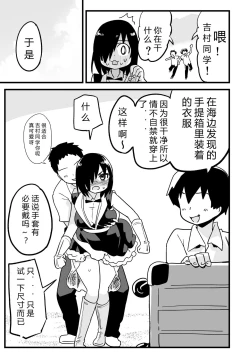 Page 4 of Mujintou no Yoshimura-san Soushuuhen