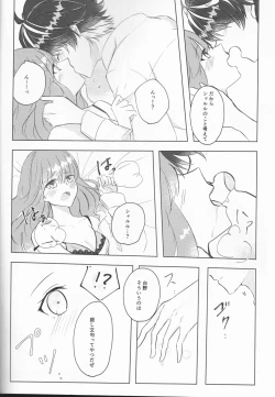 Page 20 of supāku shinkan sharu on'naaruji `futari't