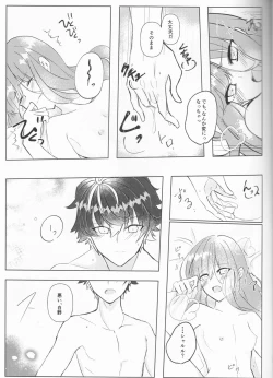 Page 23 of supāku shinkan sharu on'naaruji `futari't