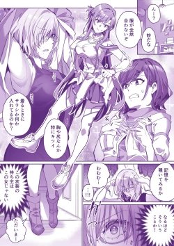 Page 13 of コミケに行きたい！