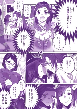 Page 3 of コミケに行きたい！