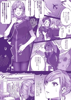 Page 8 of コミケに行きたい！