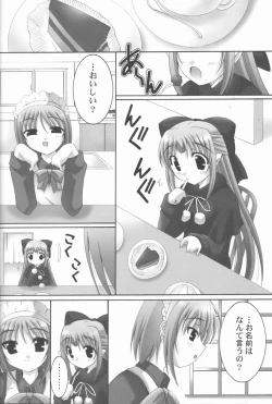 Page 7 of ABARETSUKIYO 3