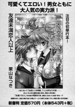Page 200 of Himitsu no Tobira Vol.02