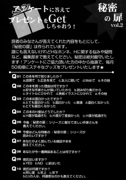 Page 201 of Himitsu no Tobira Vol.02