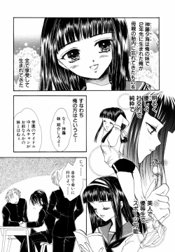 Page 7 of Himitsu no Tobira Vol.02