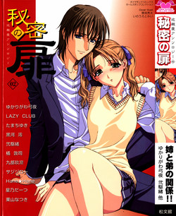 Download Himitsu no Tobira Vol.02