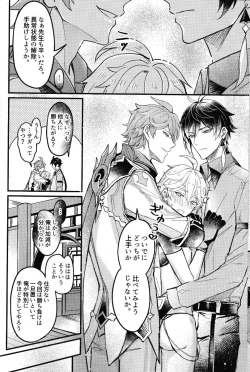 Page 14 of Yokujou Retsujou Hatsujou mo Chimyaku Ijou no Uchi?