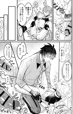 Page 23 of Yokujou Retsujou Hatsujou mo Chimyaku Ijou no Uchi?