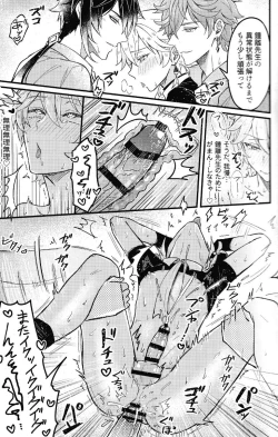 Page 5 of Yokujou Retsujou Hatsujou mo Chimyaku Ijou no Uchi?