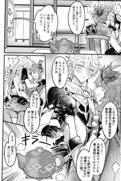 Page 8 of Yokujou Retsujou Hatsujou mo Chimyaku Ijou no Uchi?