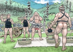 Page 10 of Isari Waku Otoko ga Hama